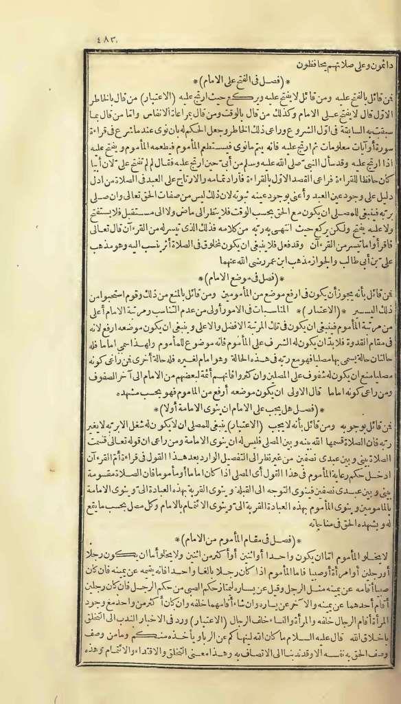 futmak.com - الصفحة 483 - من الجزء الأول من طبعة بولاق الأولى